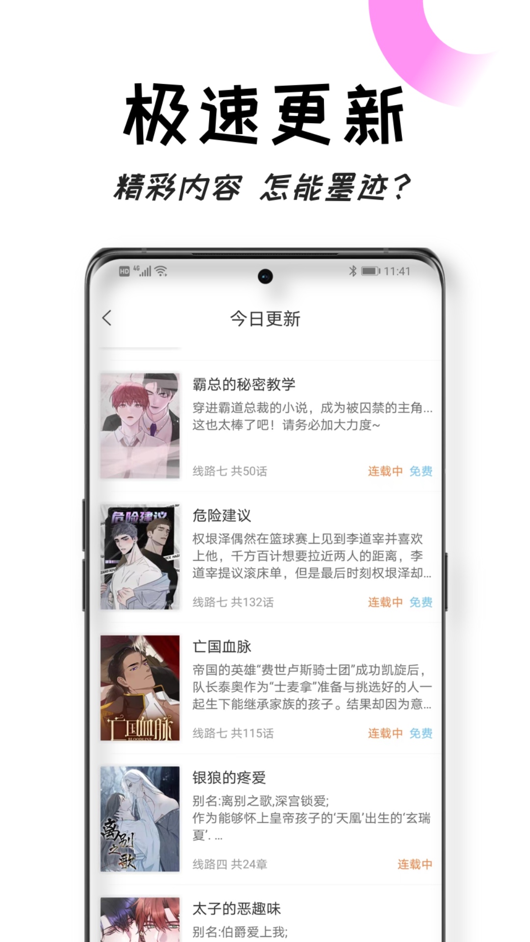 沐沐悦读 截图 1