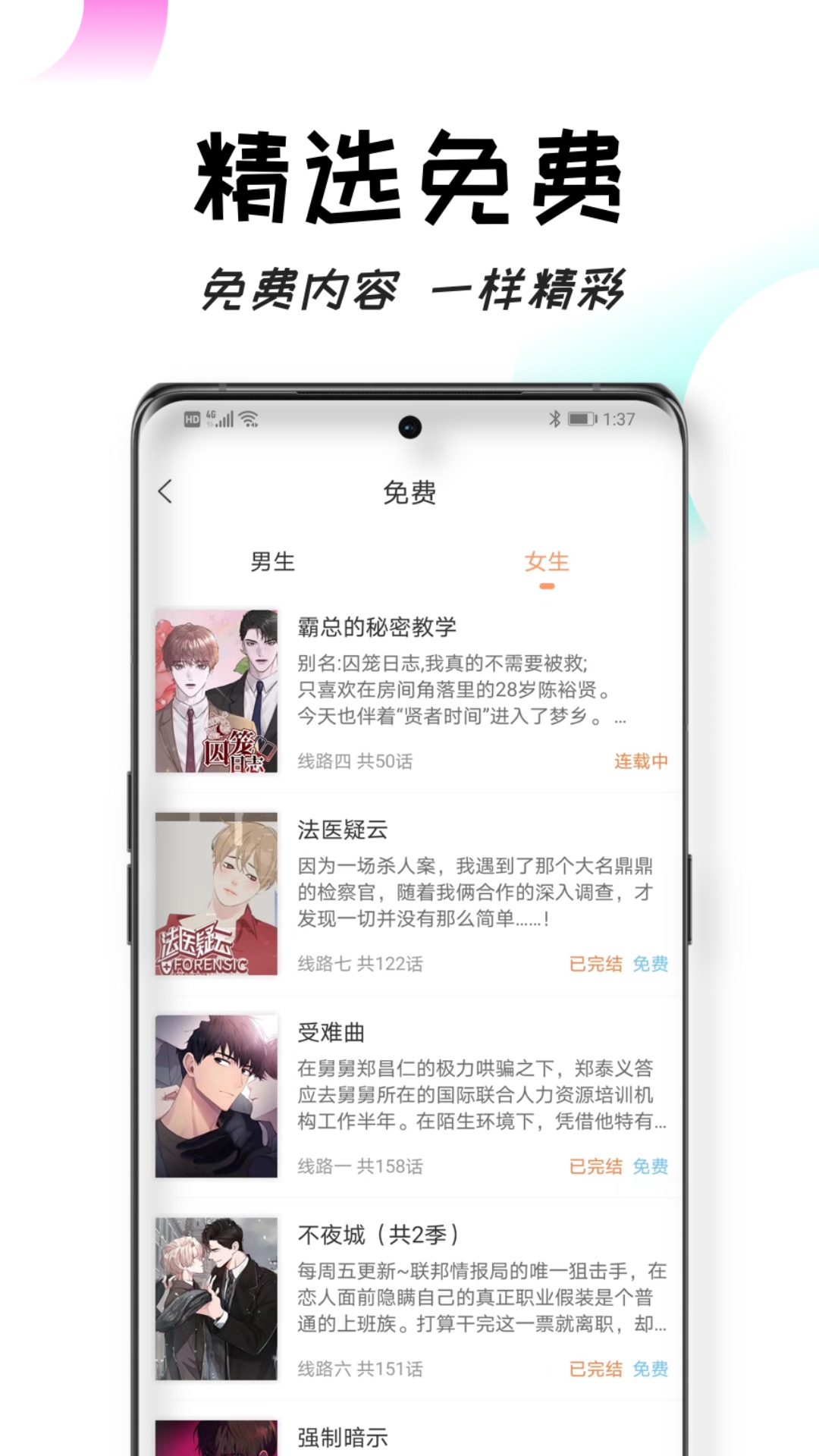 沐沐悦读 截图 2