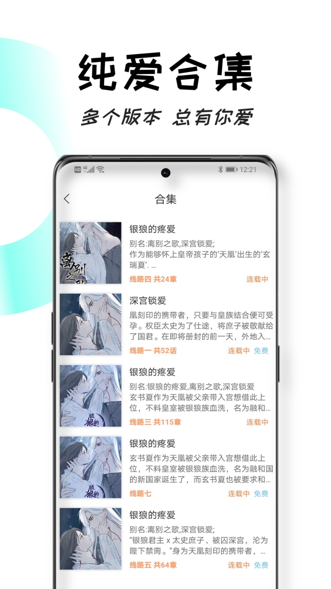 沐沐悦读 截图 3