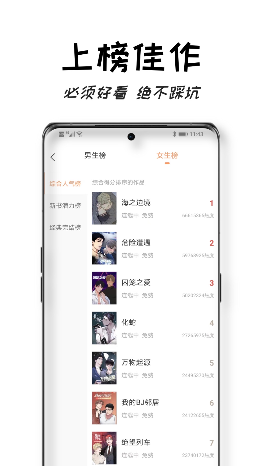 沐沐悦读 截图 4