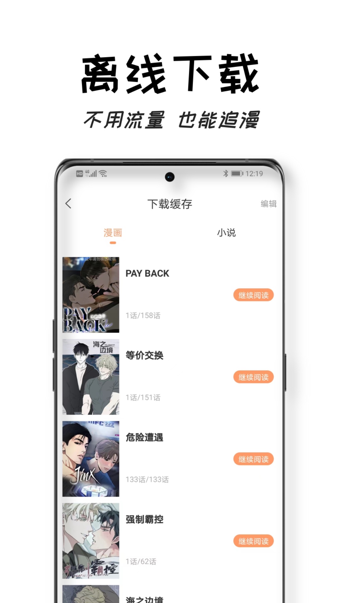 沐沐悦读 截图 5
