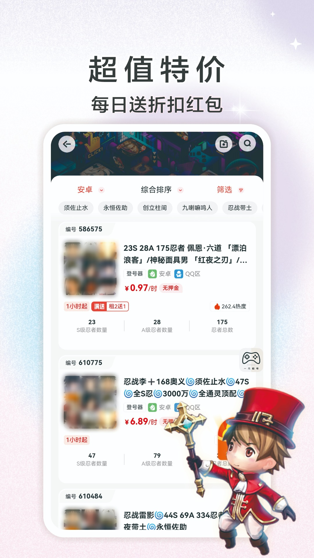特价租号 截图 3