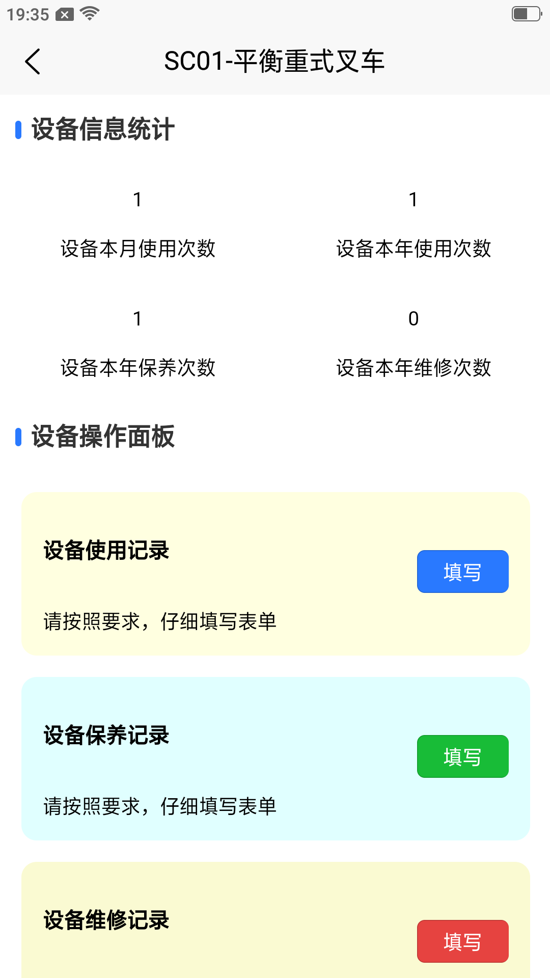 希睿云安全 截图 2