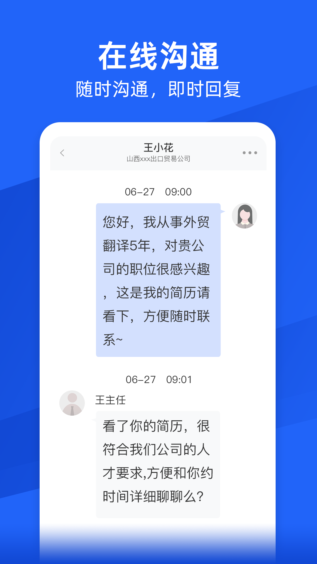 外语人才网 截图 2