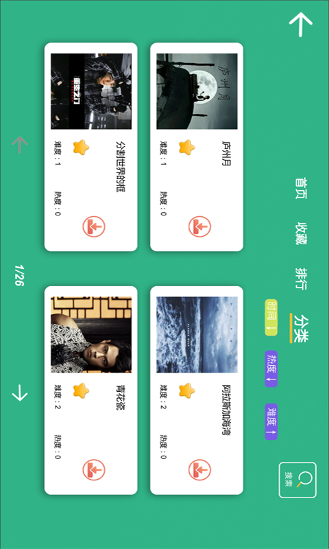 智乐卡林巴 截图 3