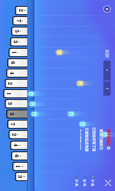 智乐卡林巴 截图 4