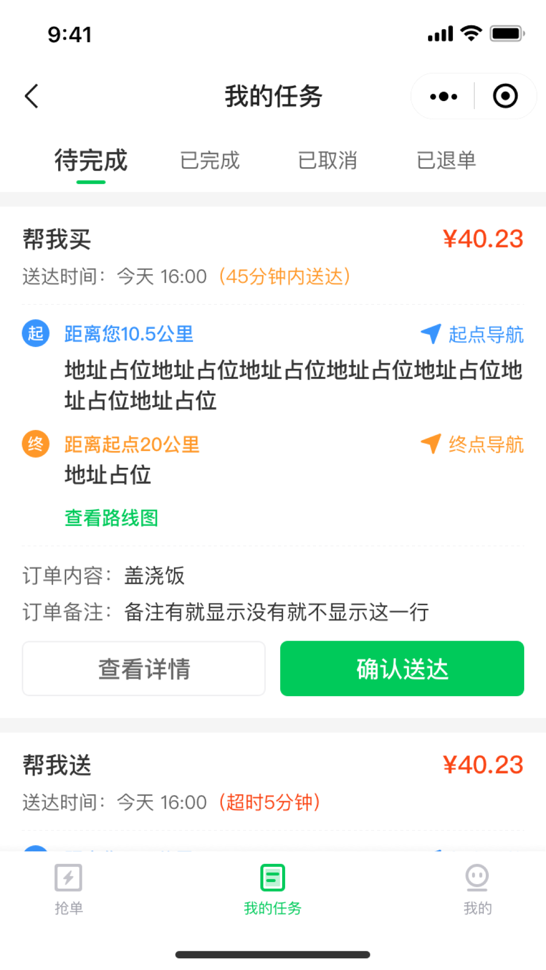 小嗨跑腿 截图 3