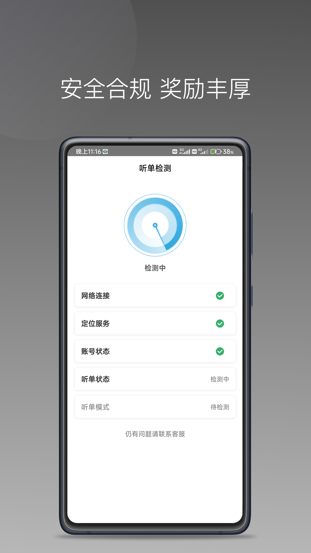 飞嘀尊驾 截图 4