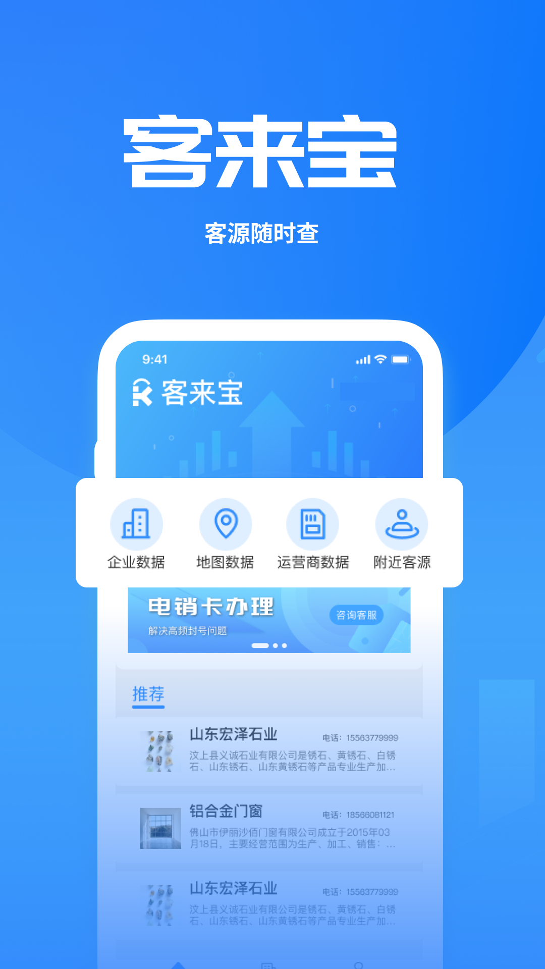 客来宝 截图 1