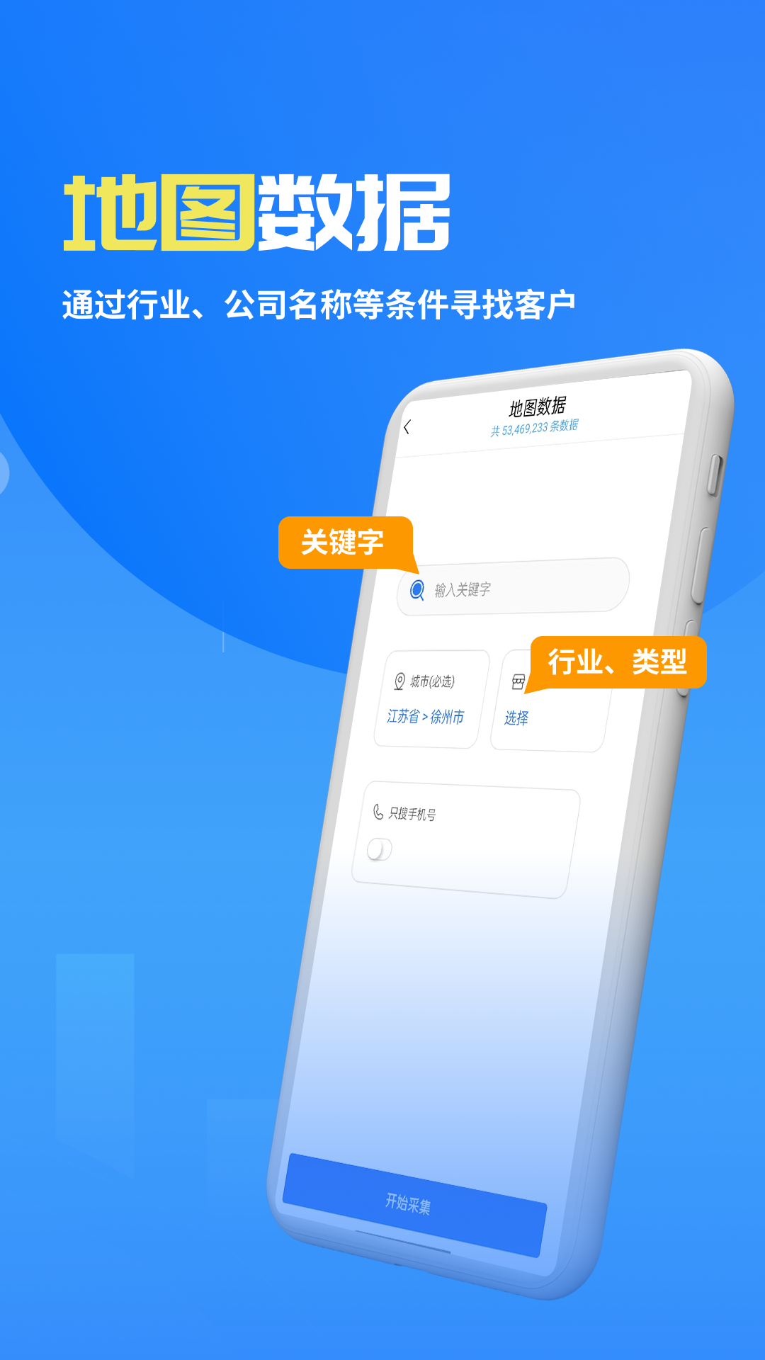 客来宝 截图 3