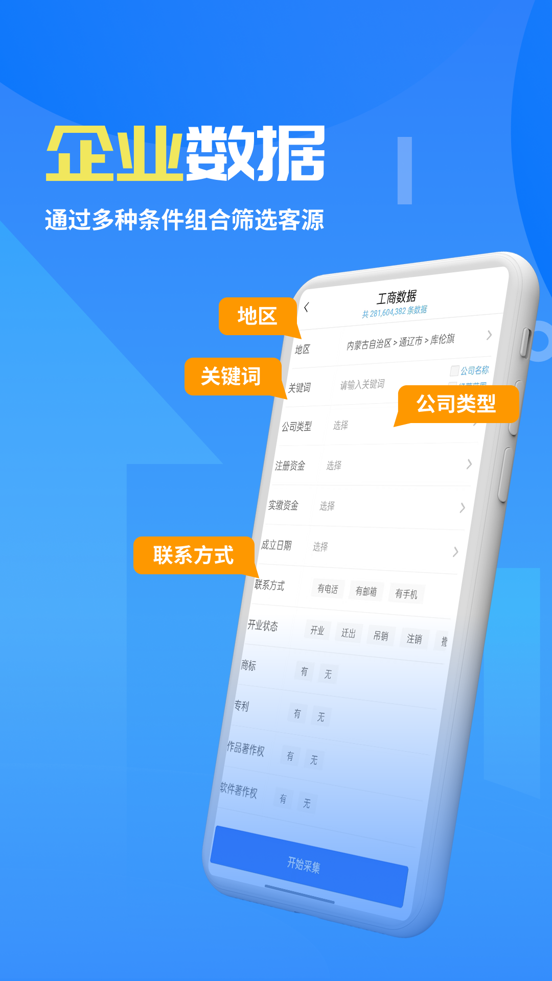 客来宝 截图 4