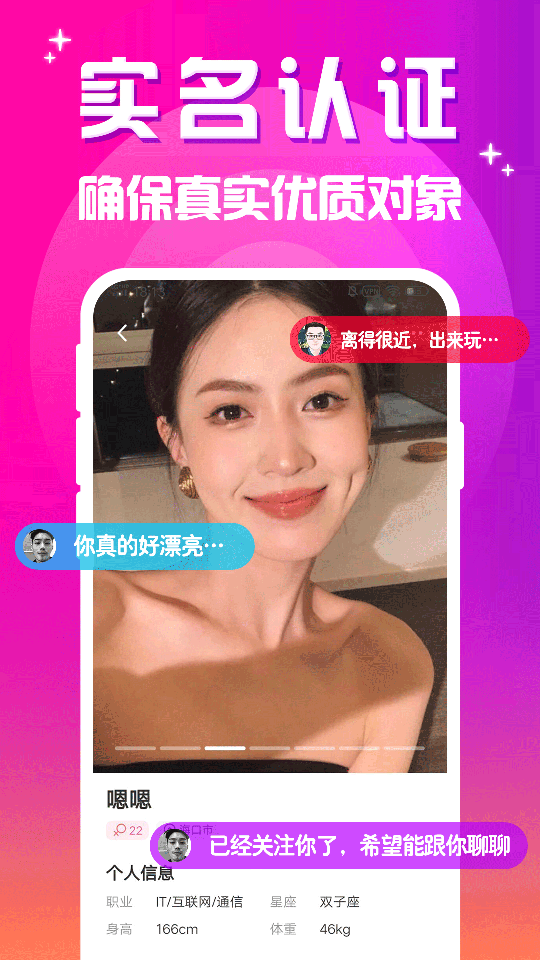 两性附近交友 截图 3