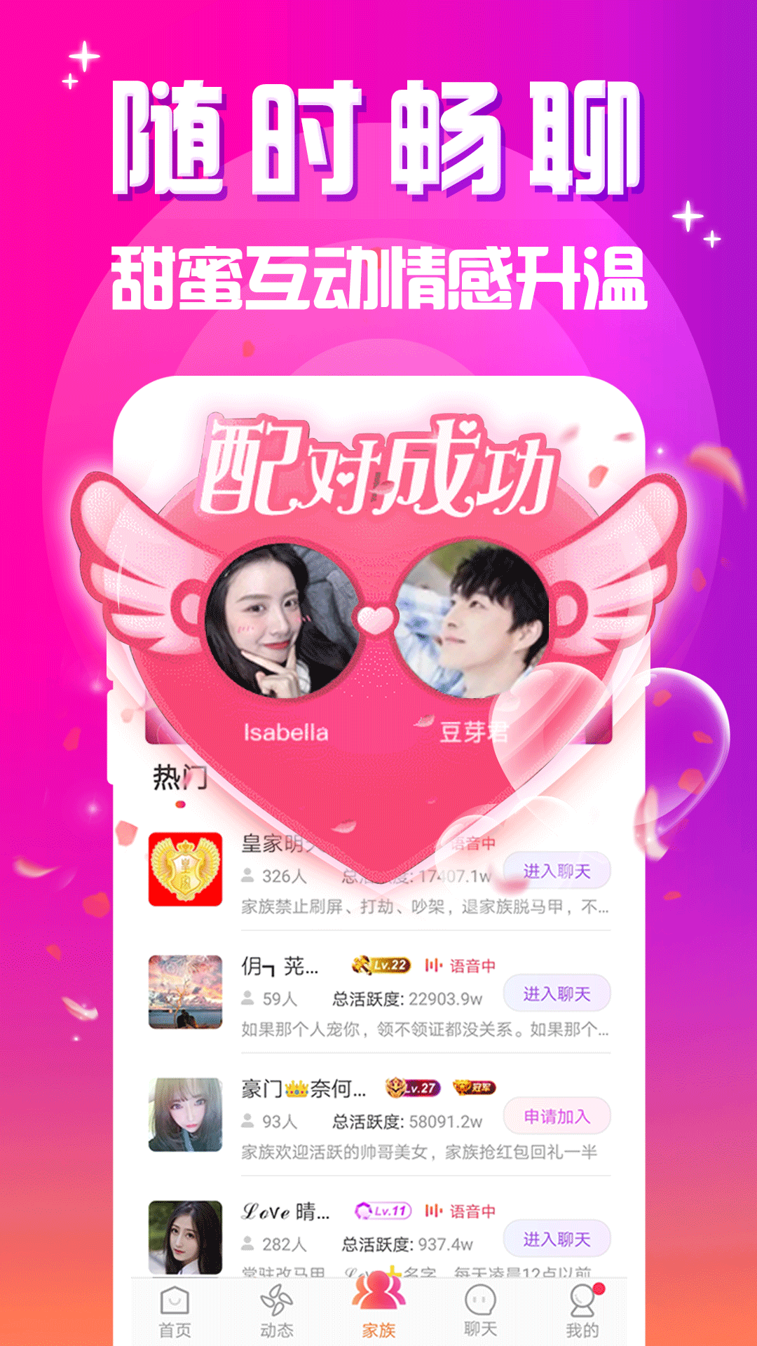两性附近交友 截图 4