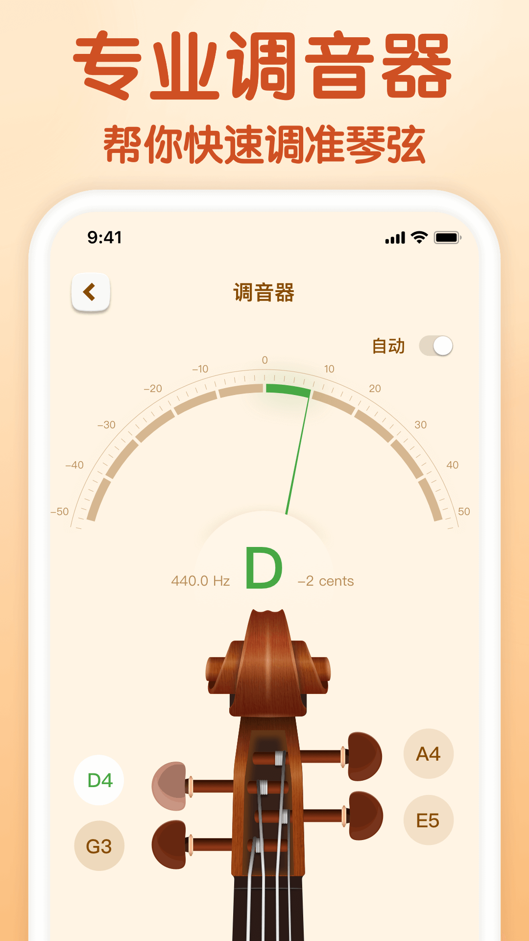 来音小提琴 截图 2