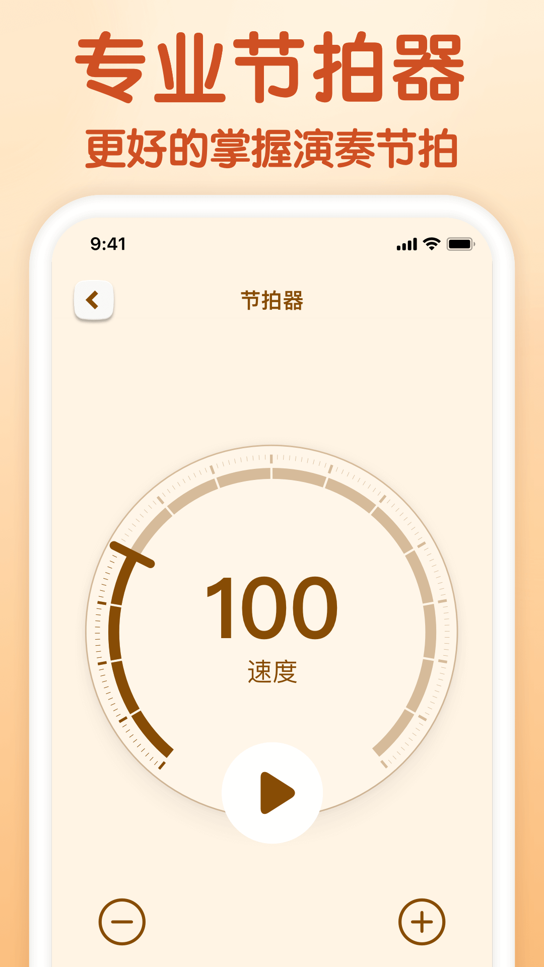 来音小提琴 截图 3