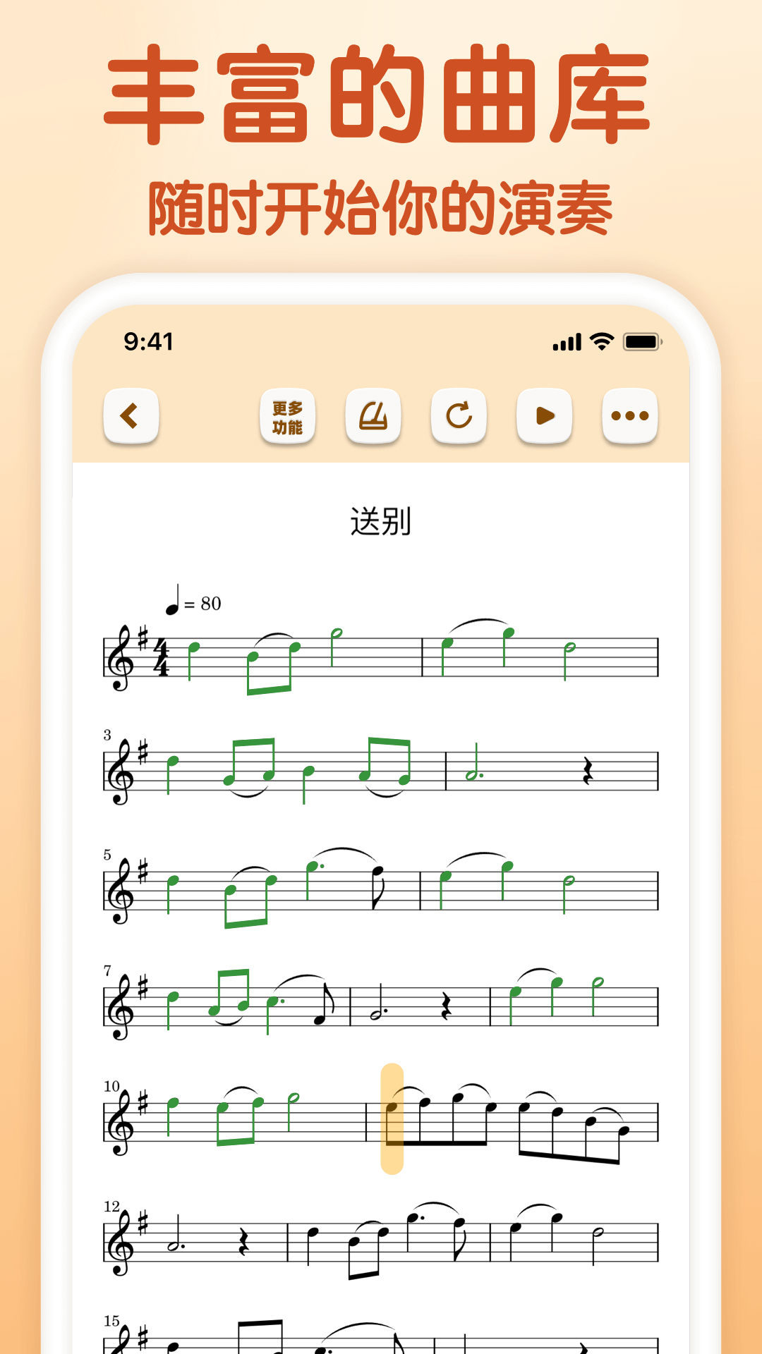 来音小提琴 截图 4