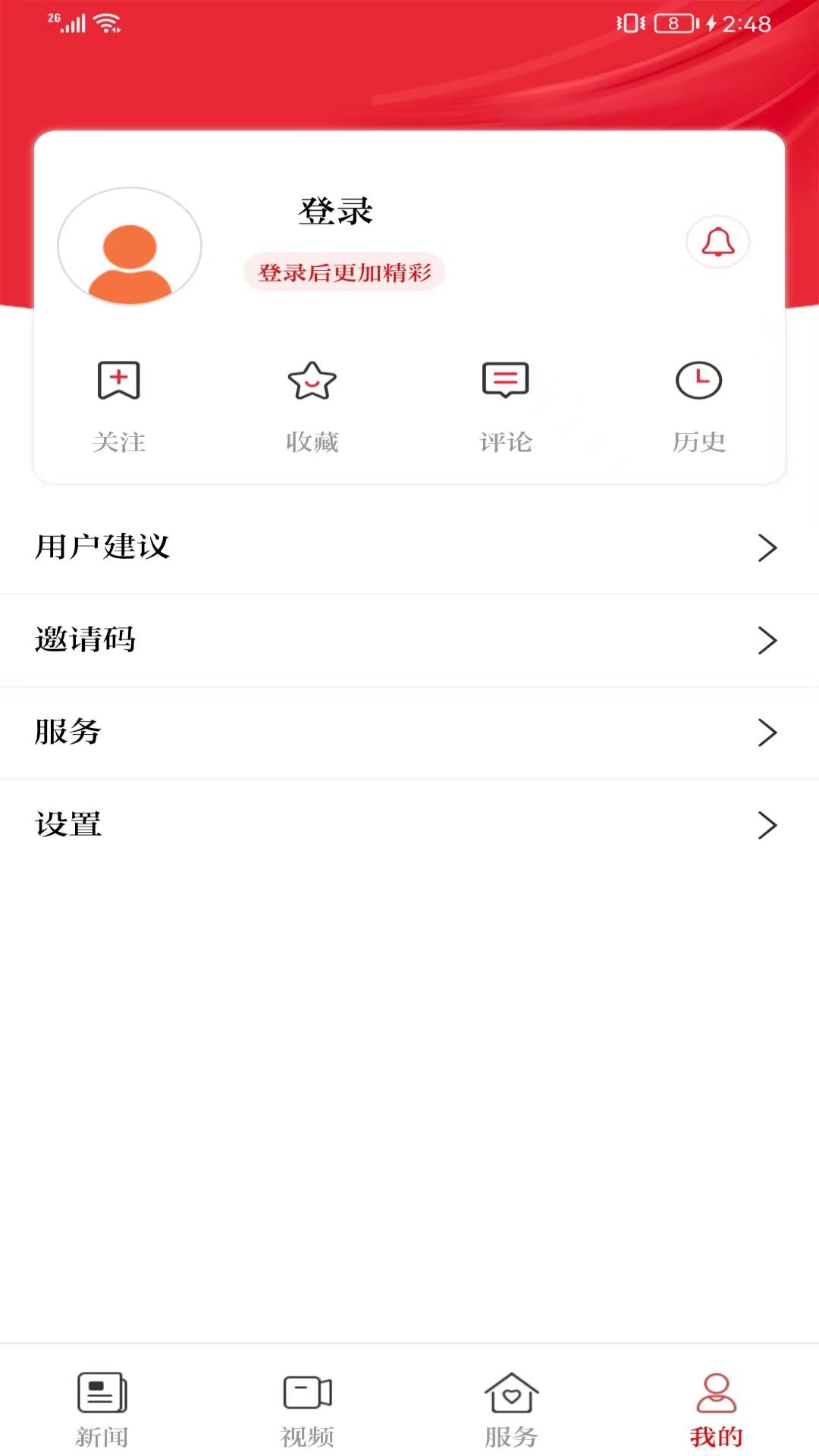 今日商丘 截图 4
