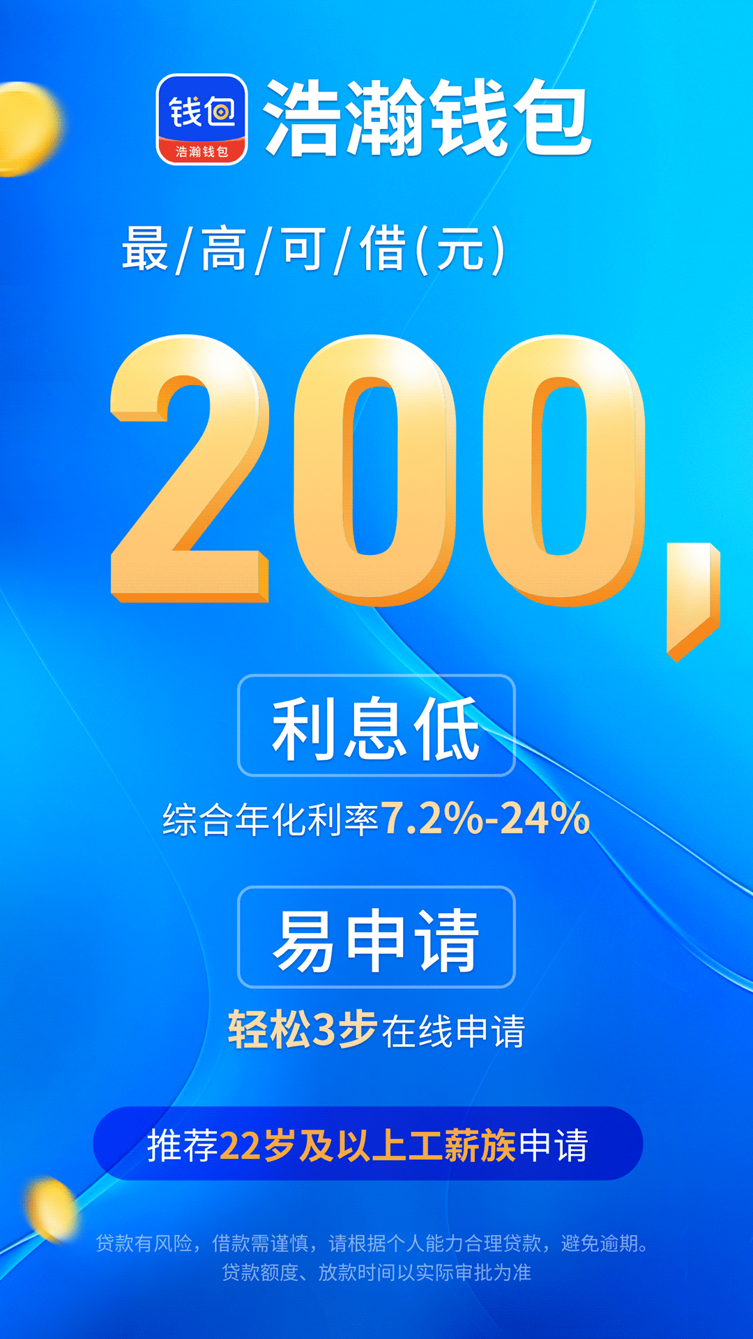 浩瀚钱包 截图 1