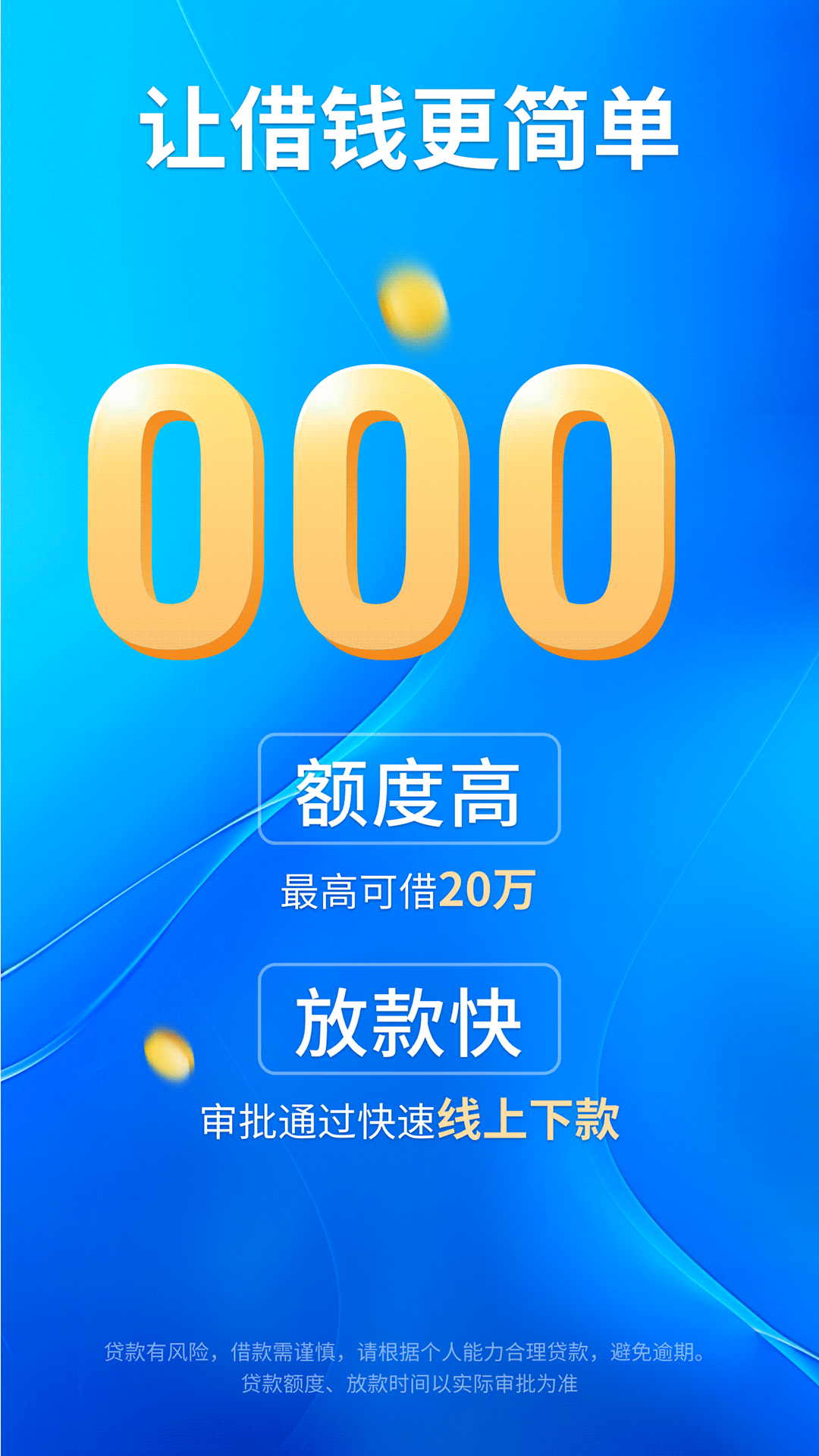 浩瀚钱包 截图 2