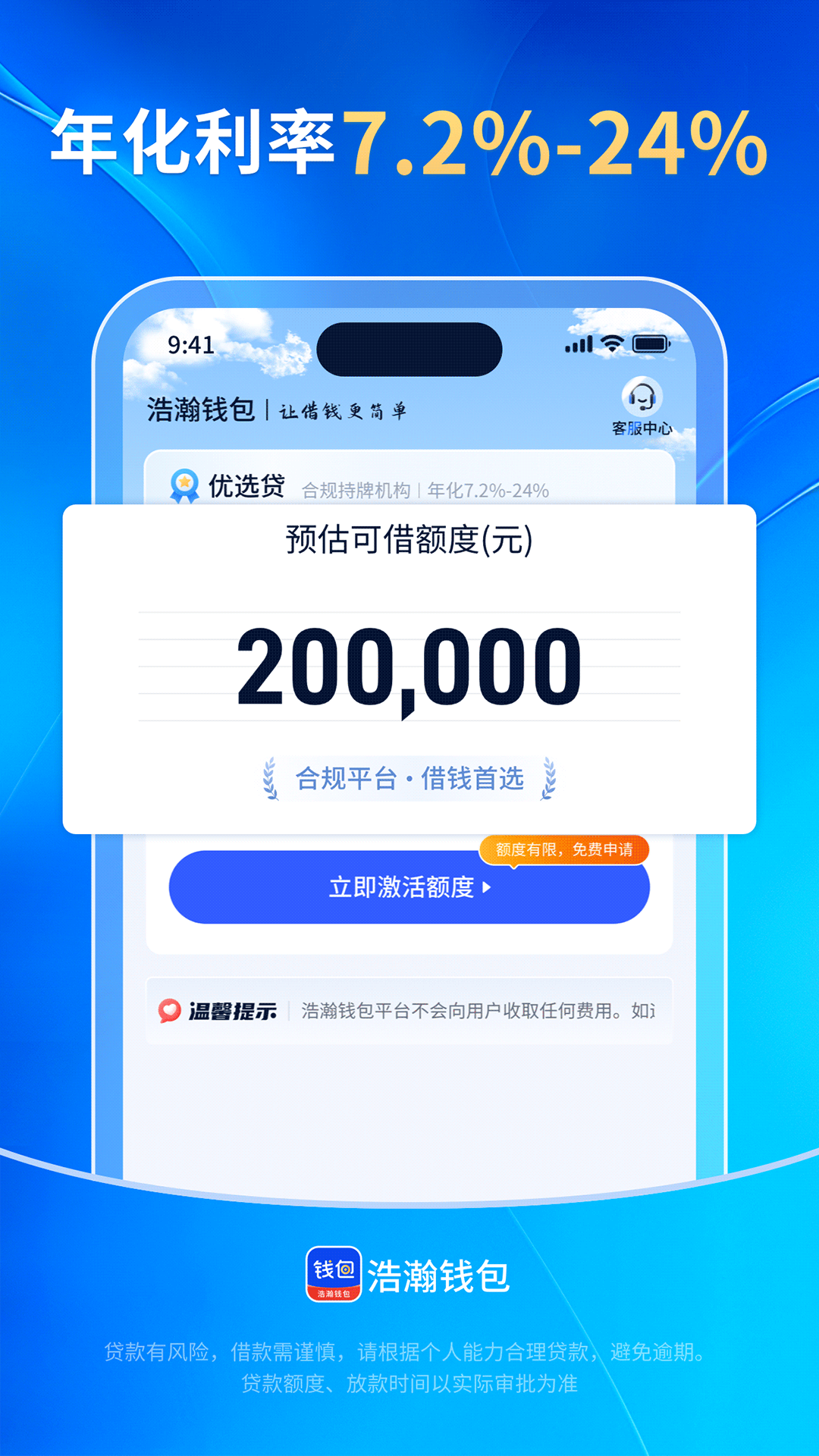 浩瀚钱包 截图 4