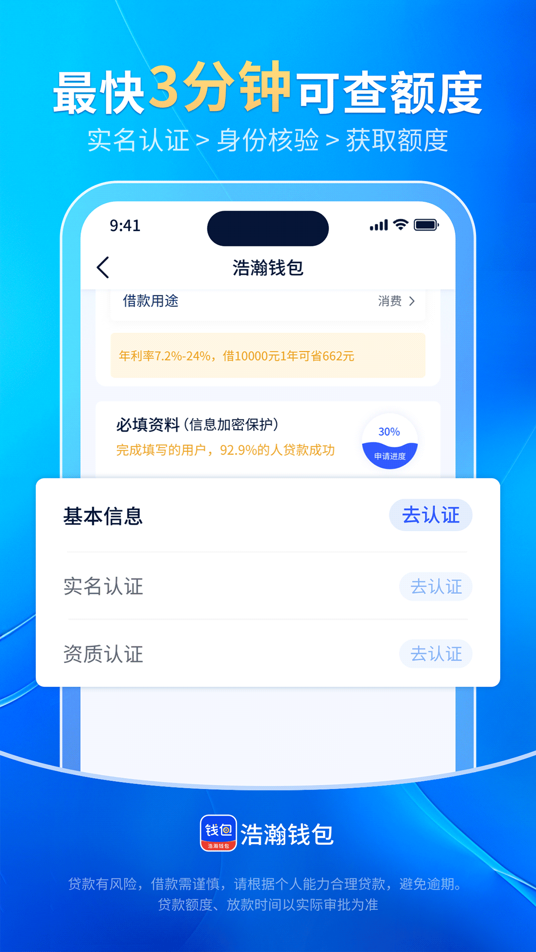 浩瀚钱包 截图 5