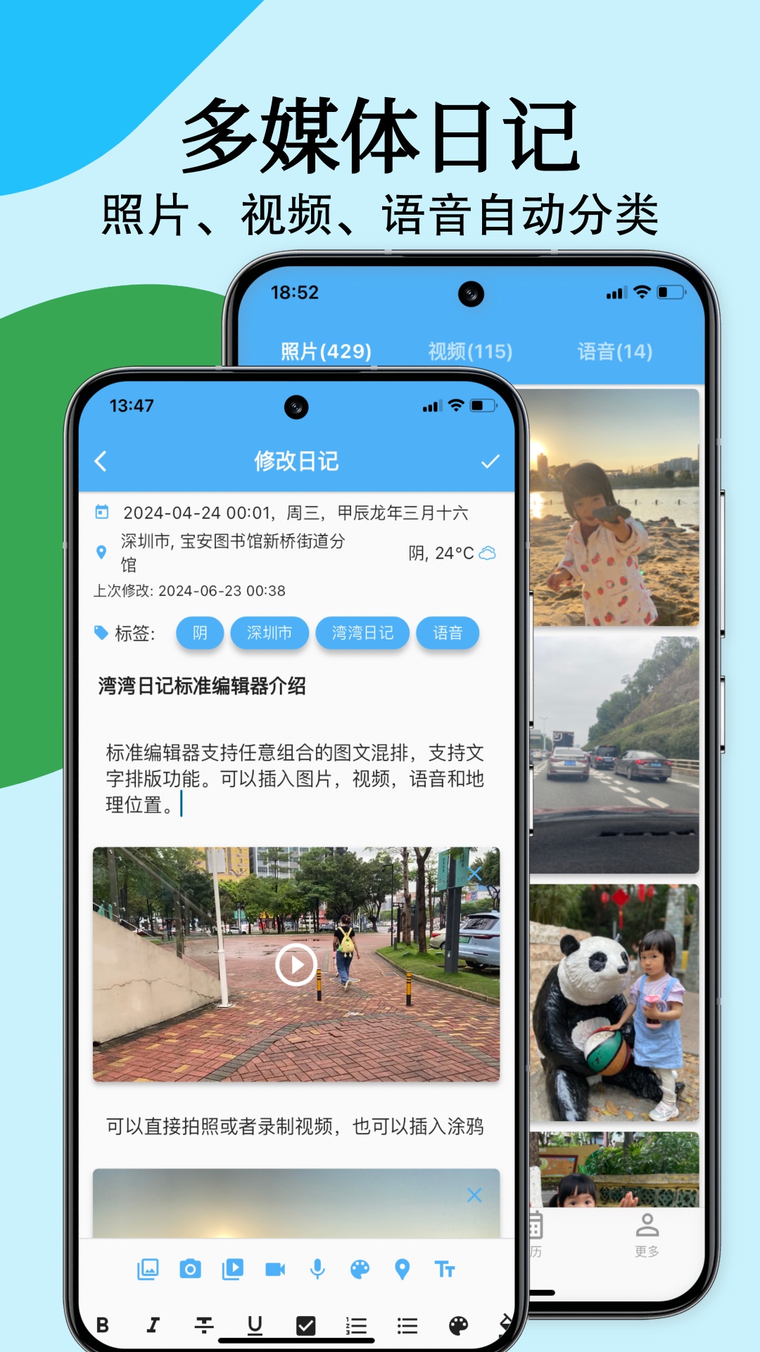 湾湾日记 截图 2