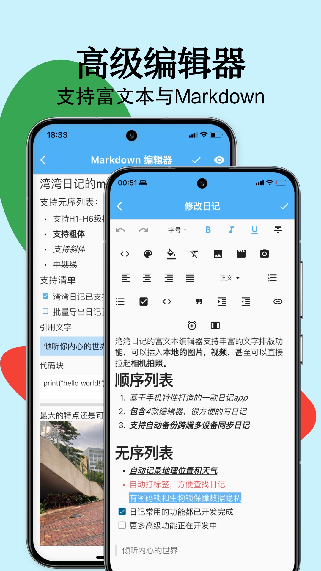 湾湾日记 截图 3