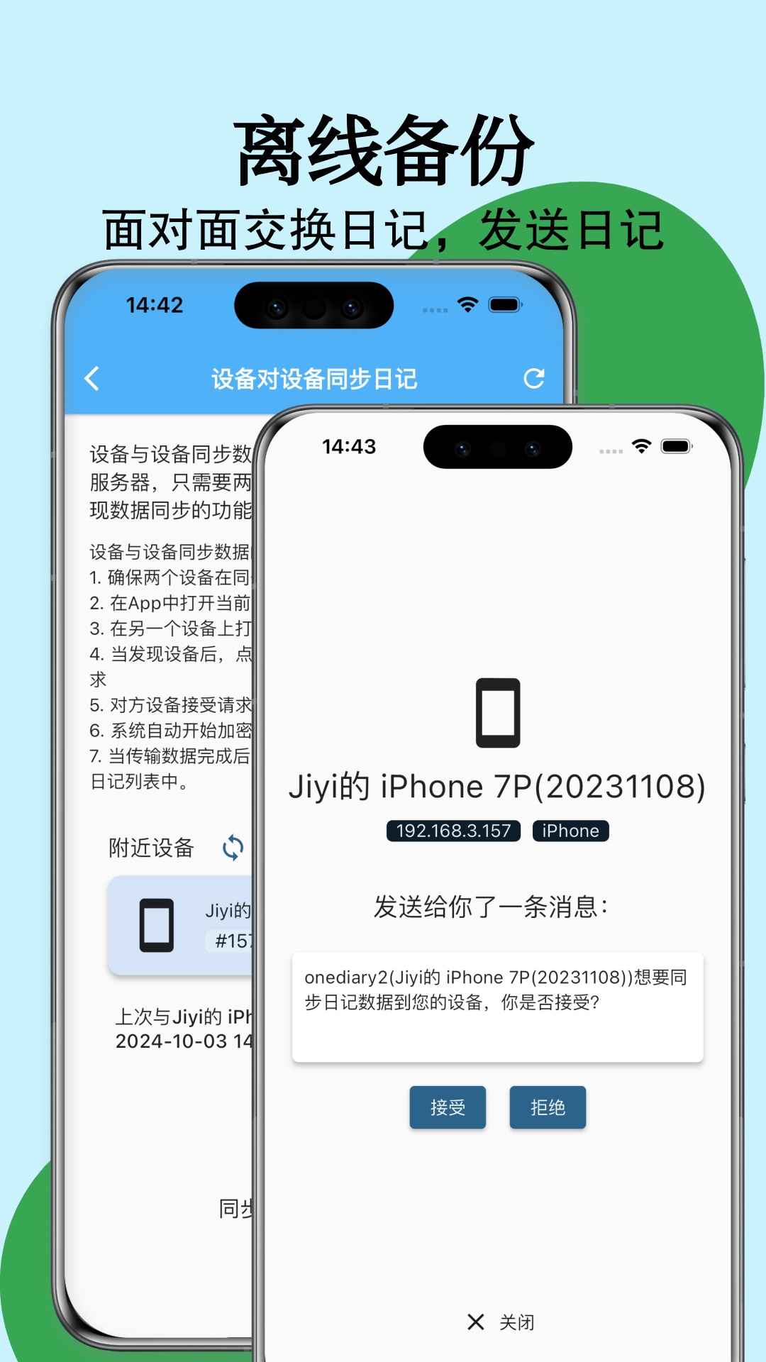 湾湾日记 截图 5