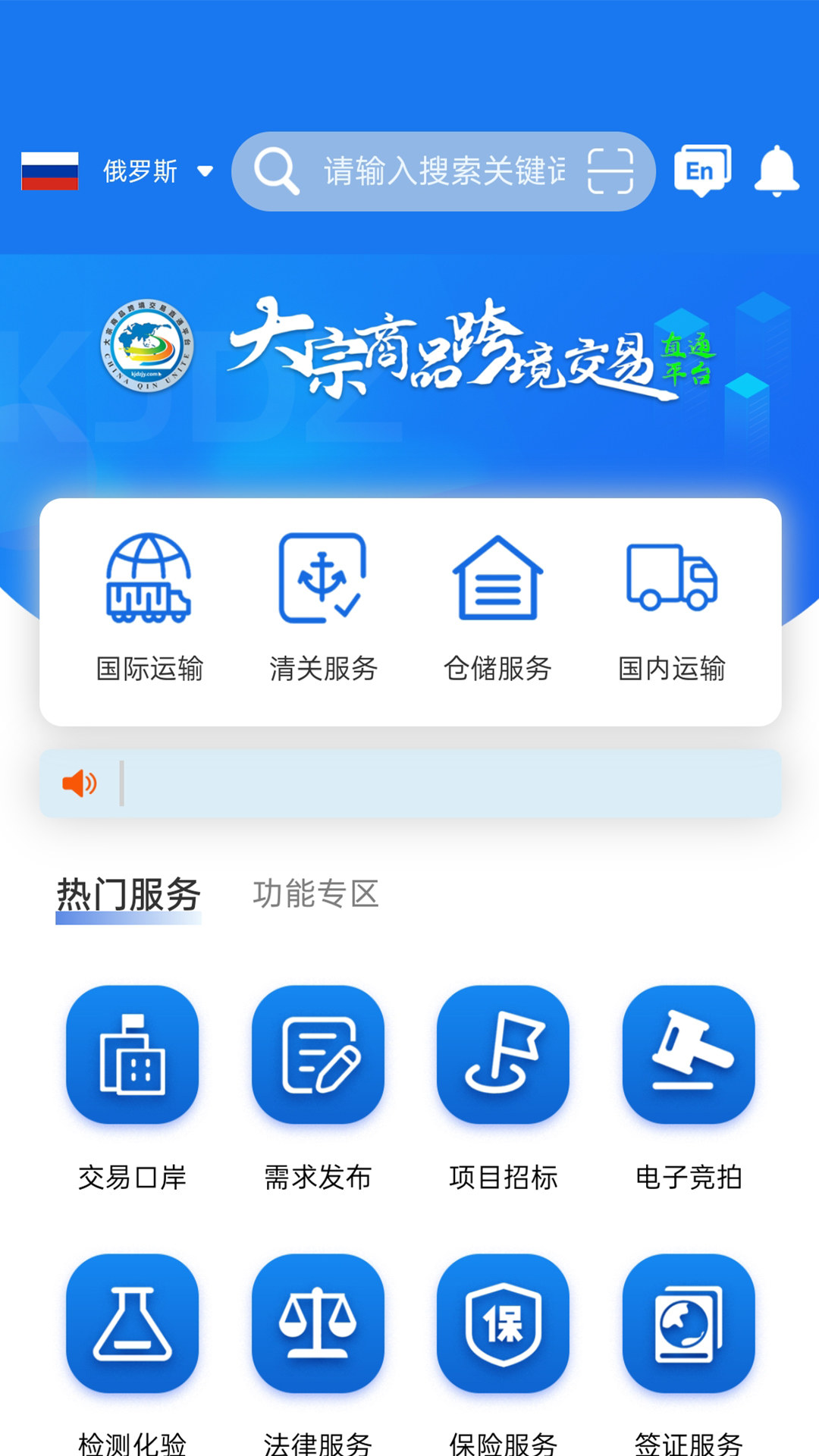大宗平台 截图 2