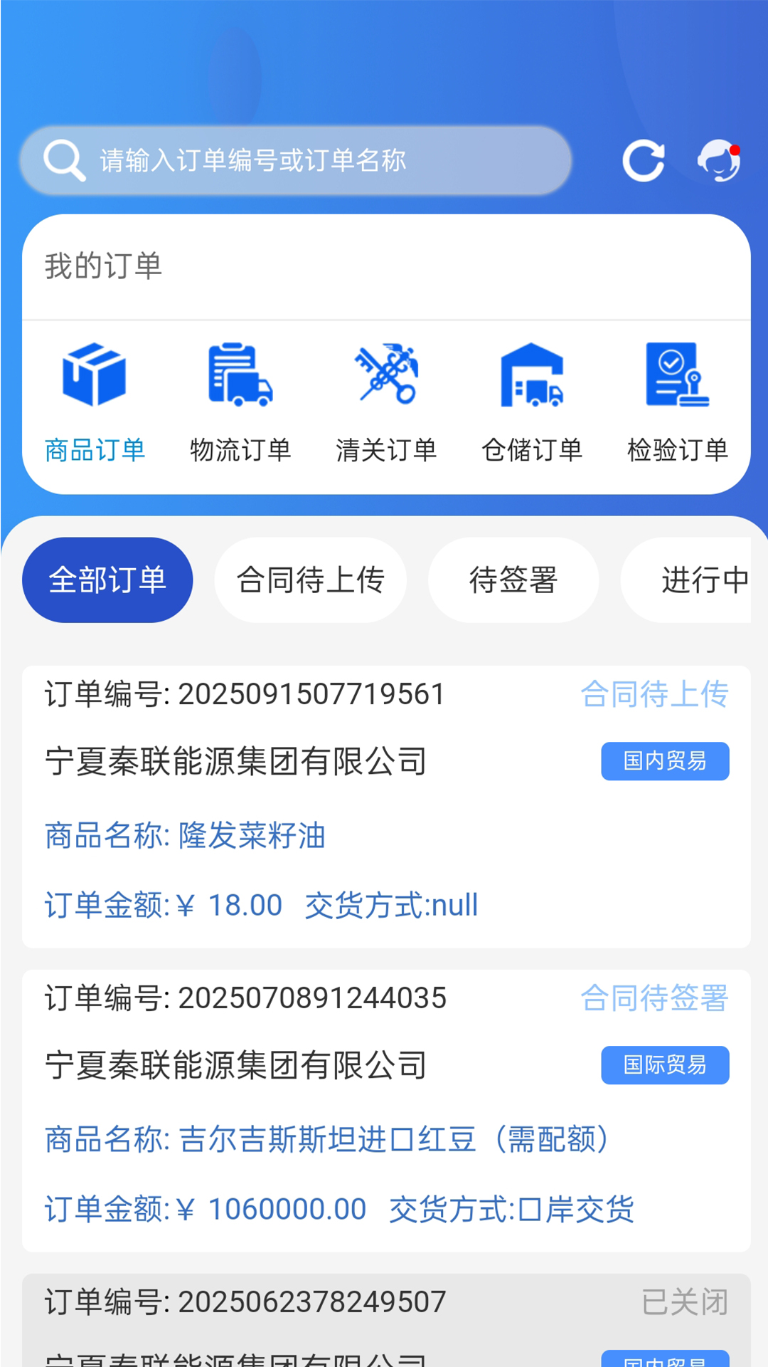 大宗平台 截图 4