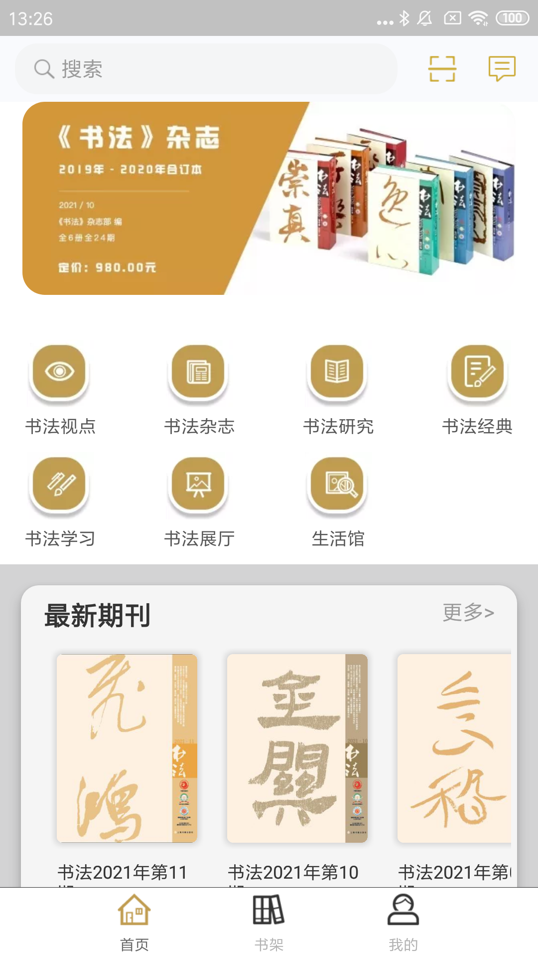 云书法 截图 1