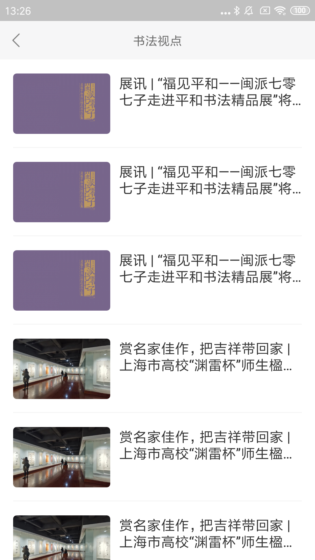 云书法 截图 2