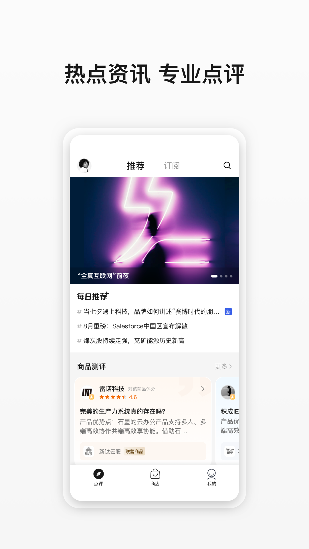 云商店 截图 1