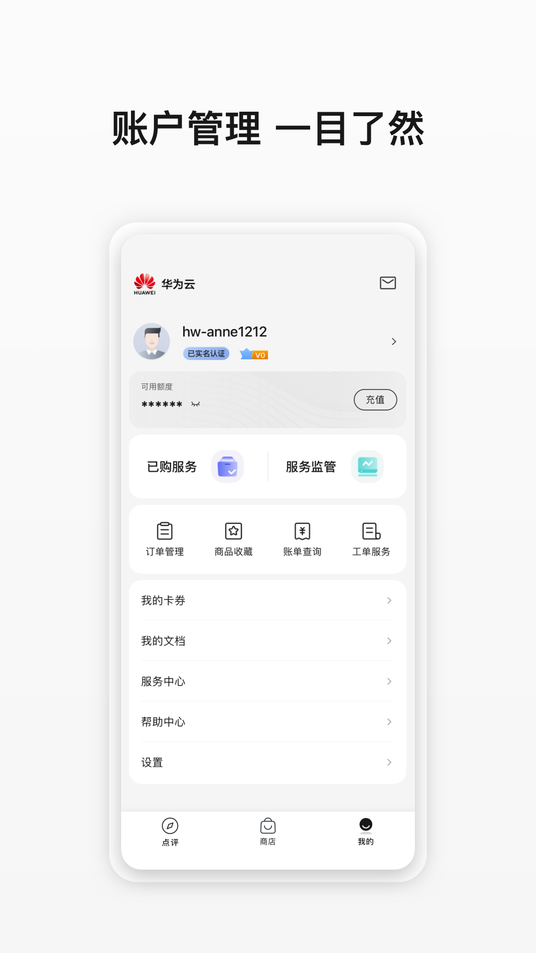 云商店 截图 4