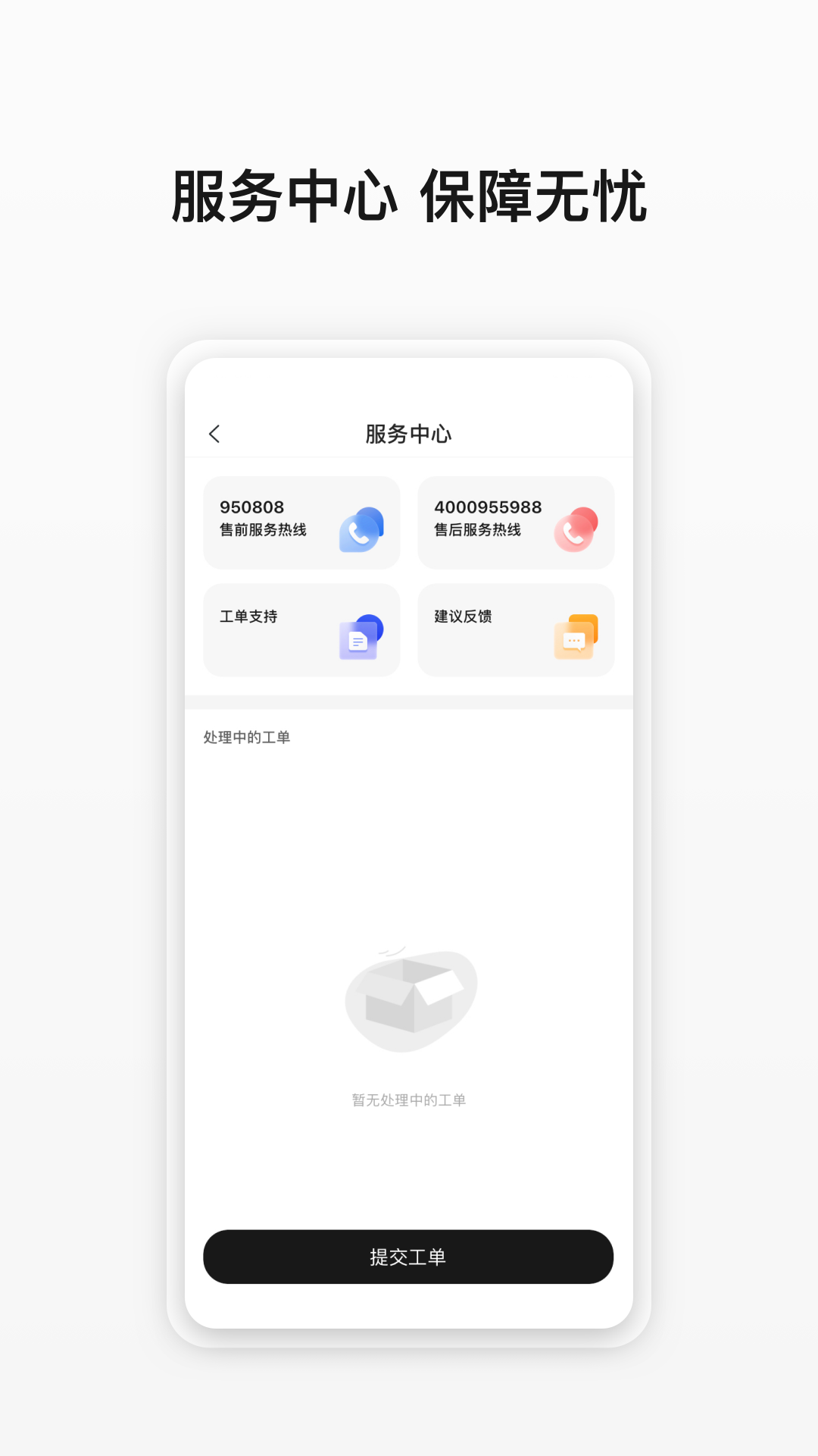 云商店 截图 5