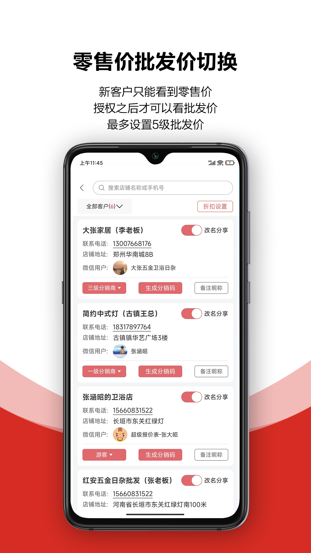火一下超级报价表 截图 2