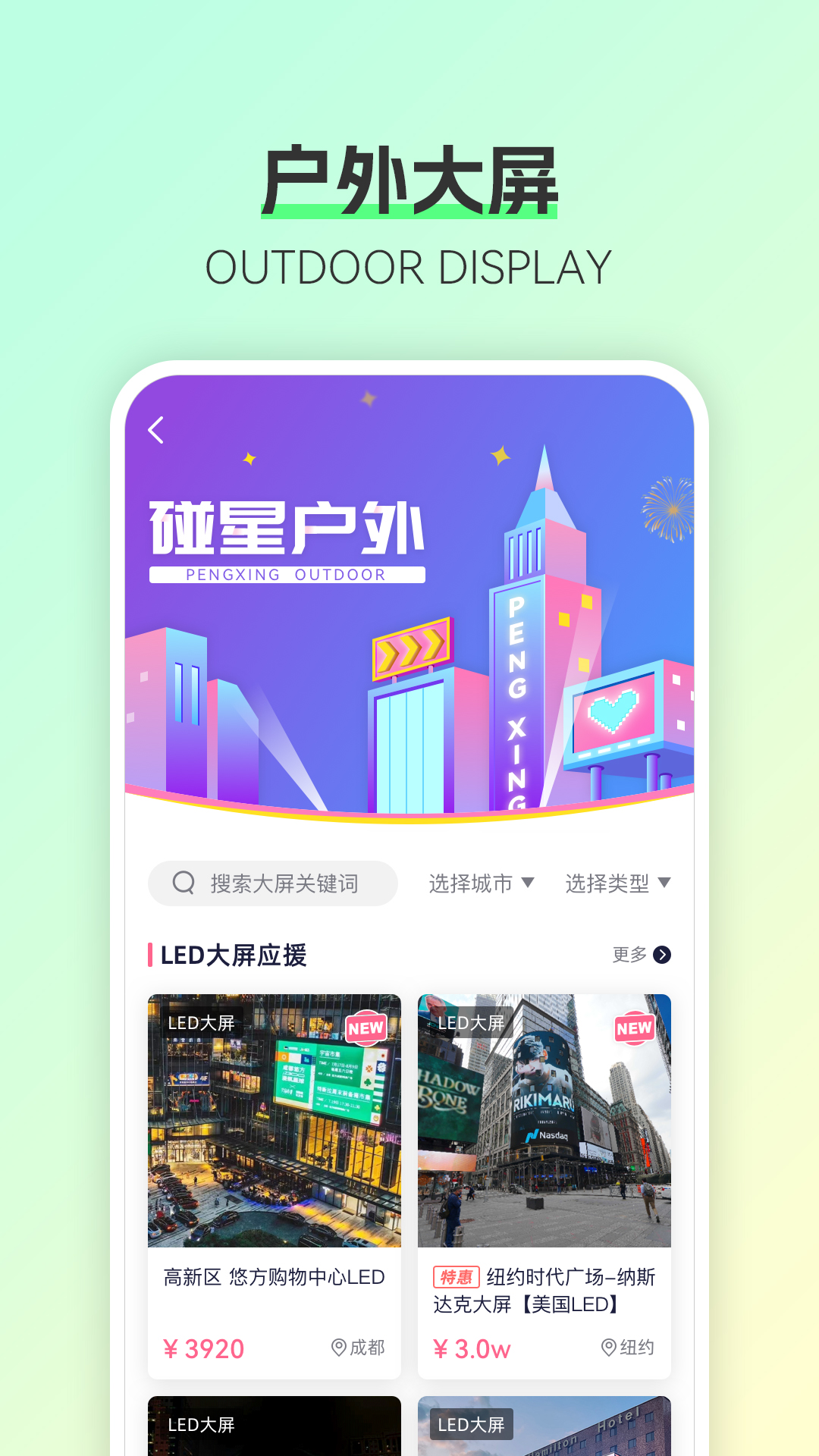 碰星Lab 截图 1