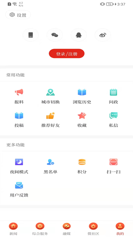 截图5