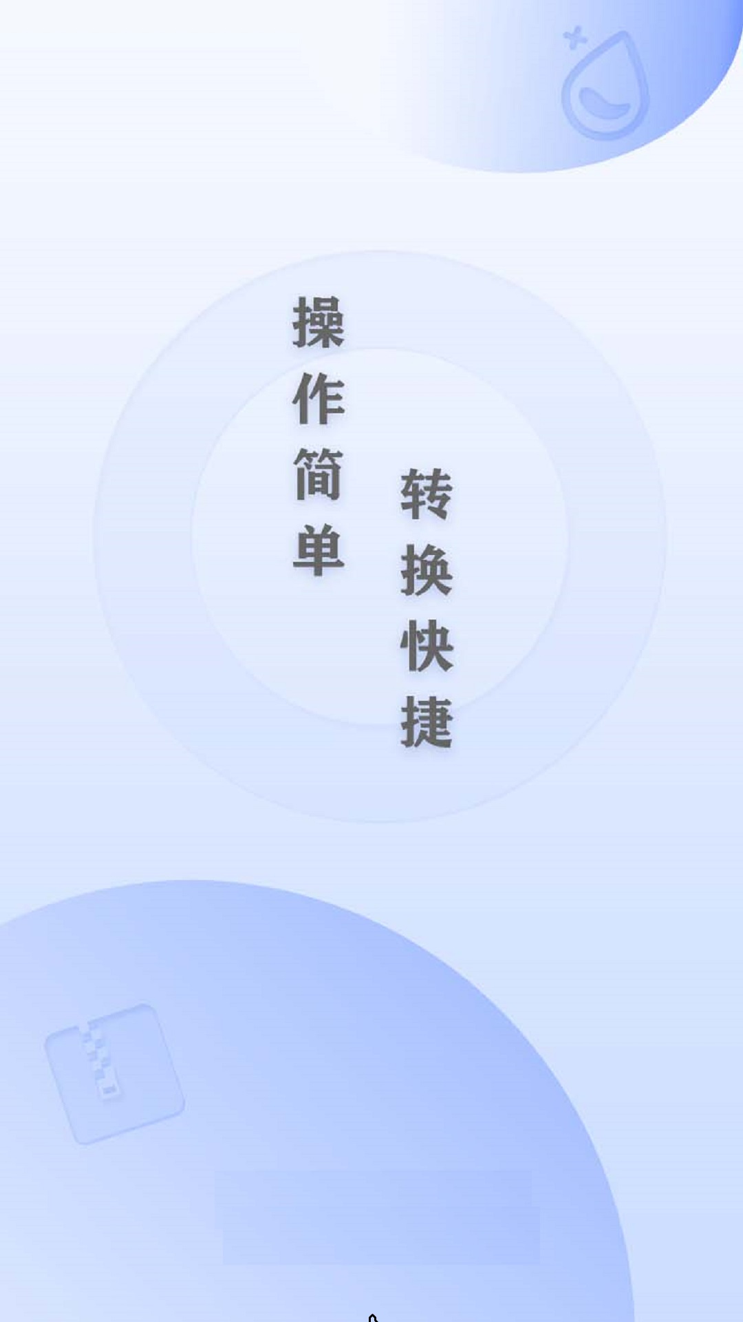 全能CAD转换器 截图 1