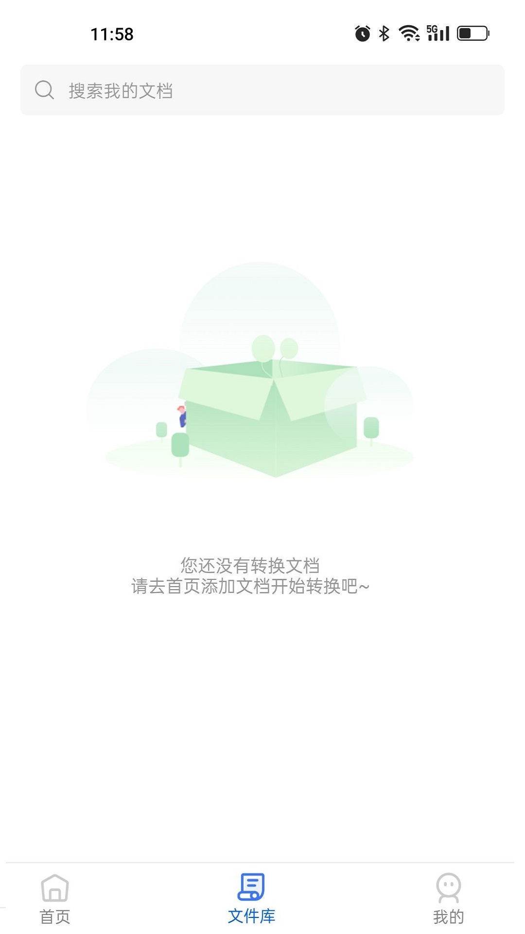 全能CAD转换器 截图 3