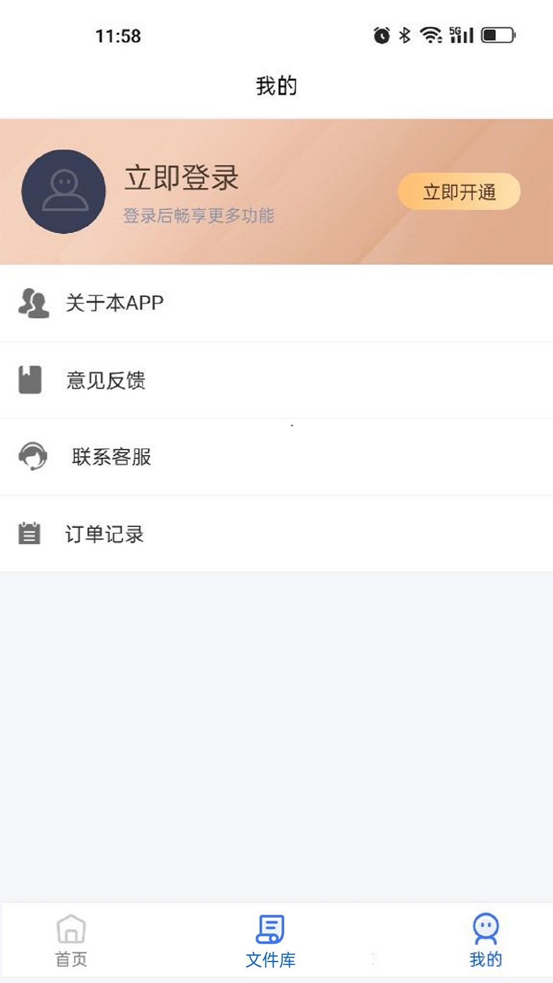 全能CAD转换器 截图 4