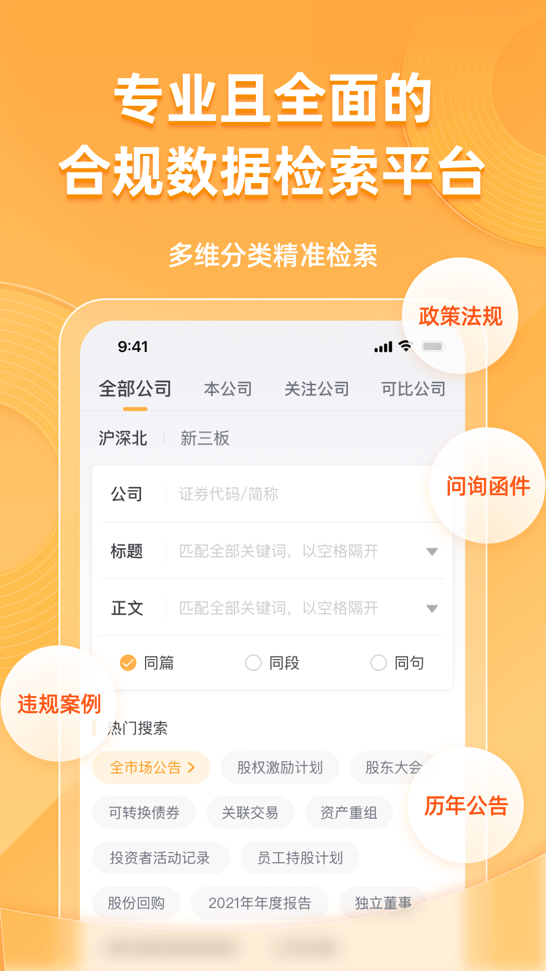 信公小安 截图 2