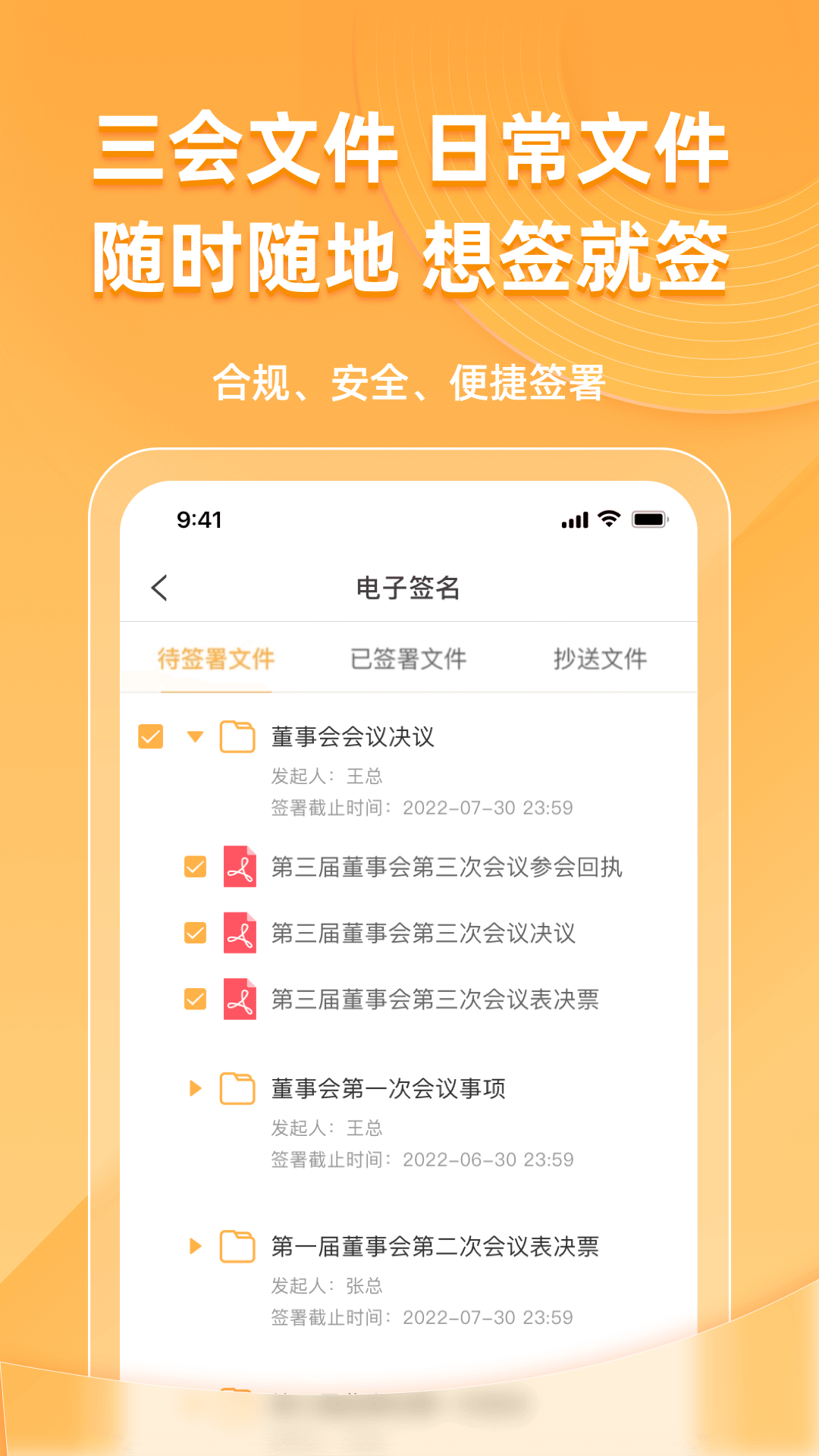 信公小安 截图 3