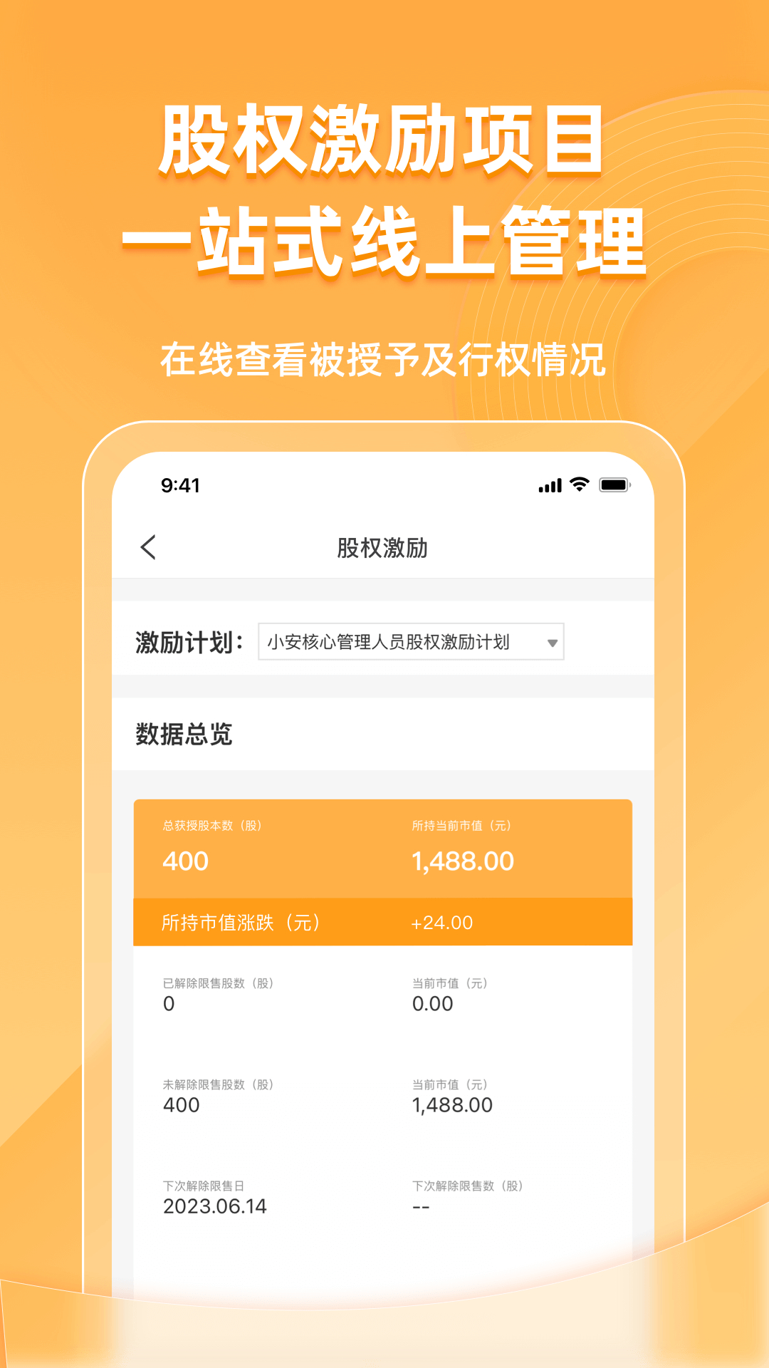 信公小安 截图 4