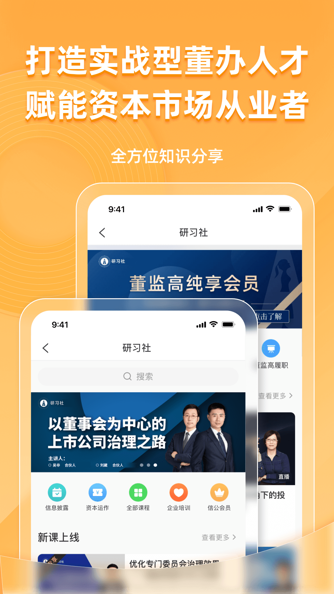 信公小安 截图 5