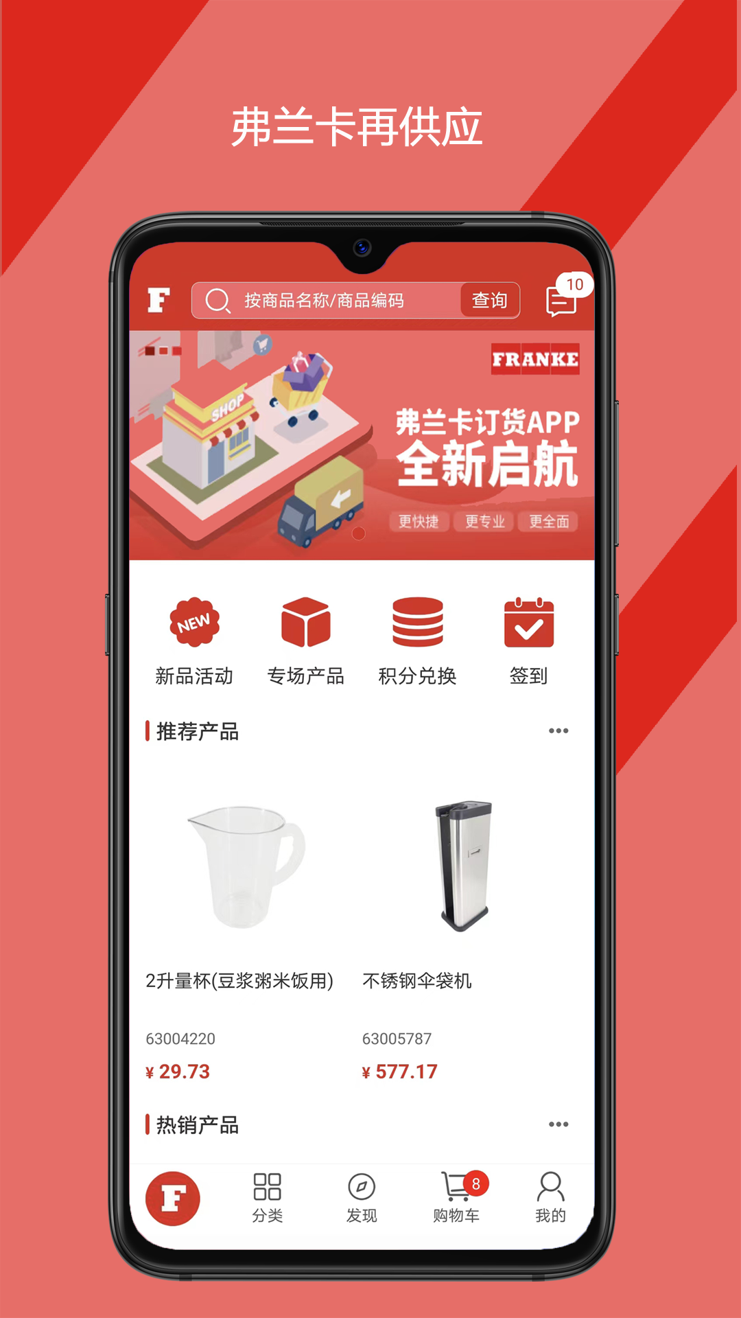 弗兰卡再供应 截图 1