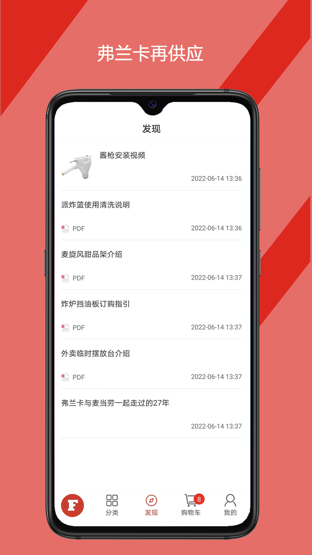 弗兰卡再供应 截图 3