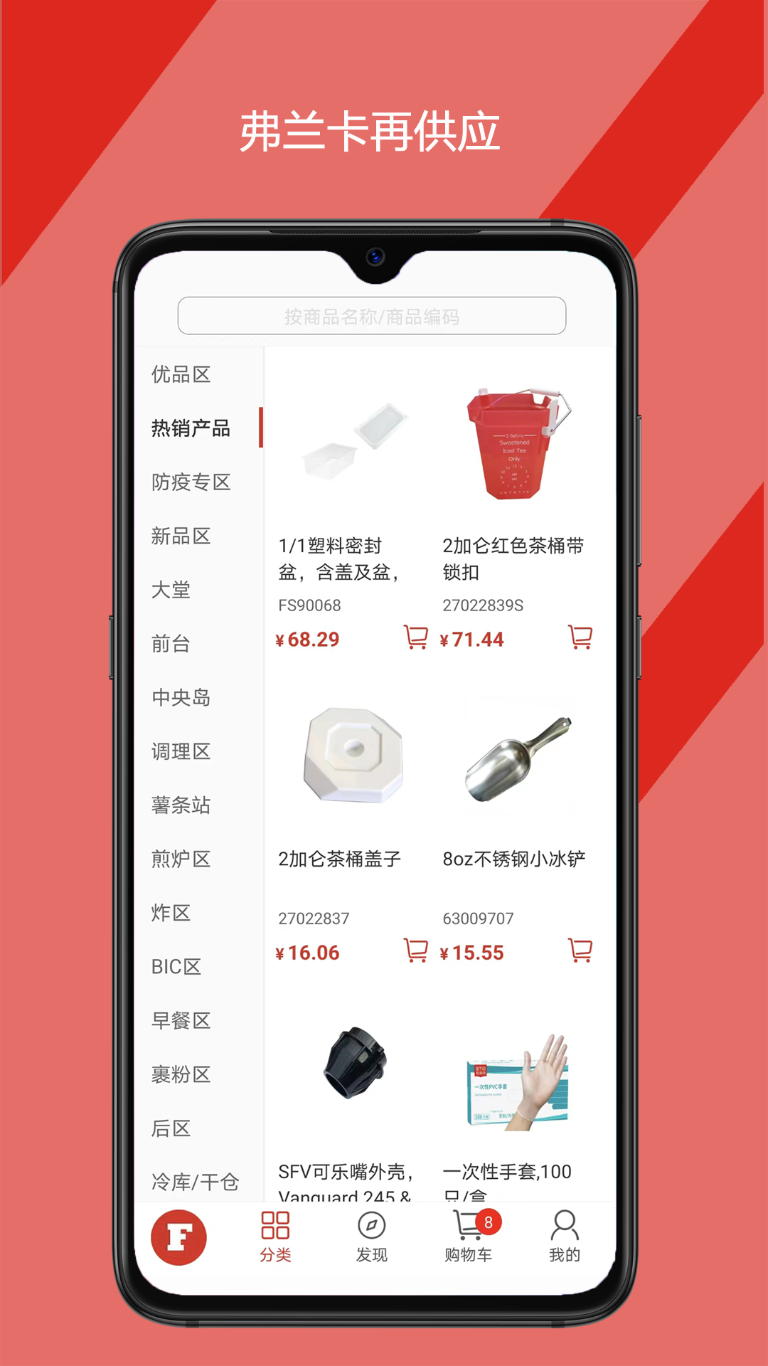 弗兰卡再供应 截图 4