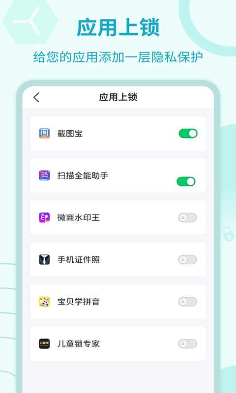 加密锁专家 截图 2