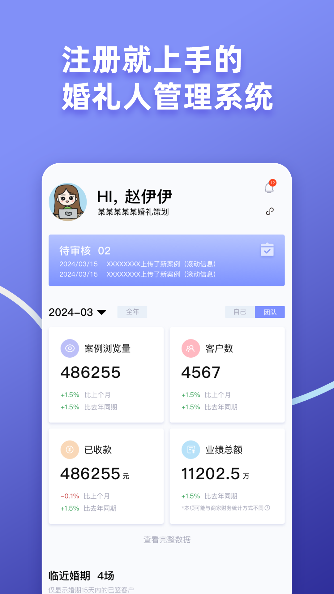 云来 截图 1